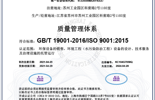 ISO 9001 質(zhì)量管理體系