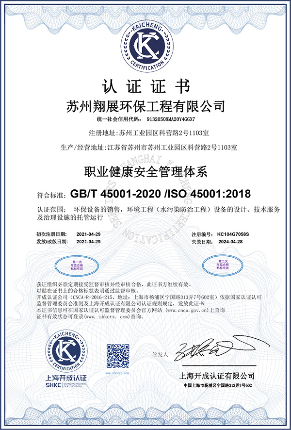 ISO45001-職業(yè)健康安全管理體系-1.jpg