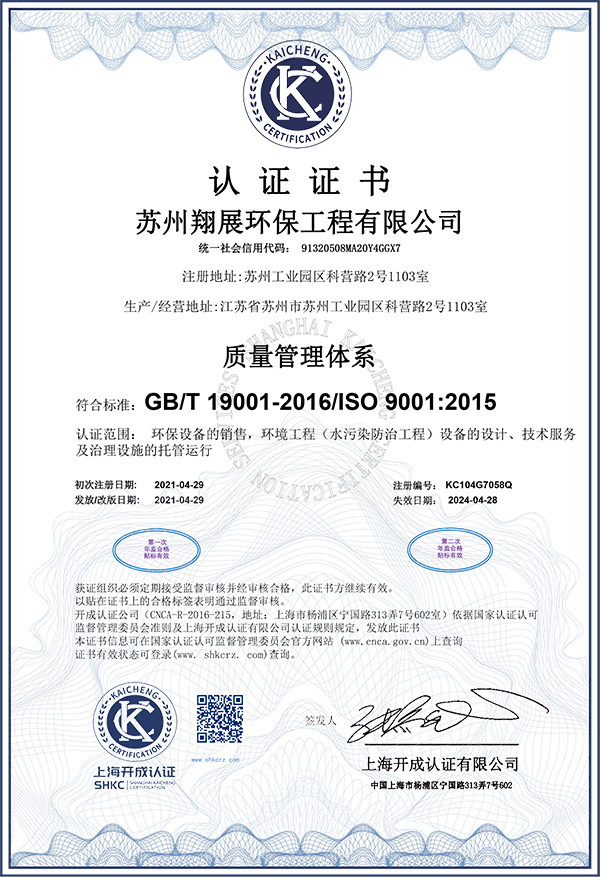 ISO-9001-質(zhì)量管理體系.jpg